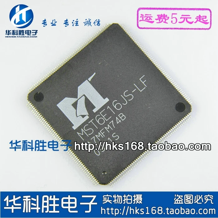 1 шт./MST6E16JS-LF