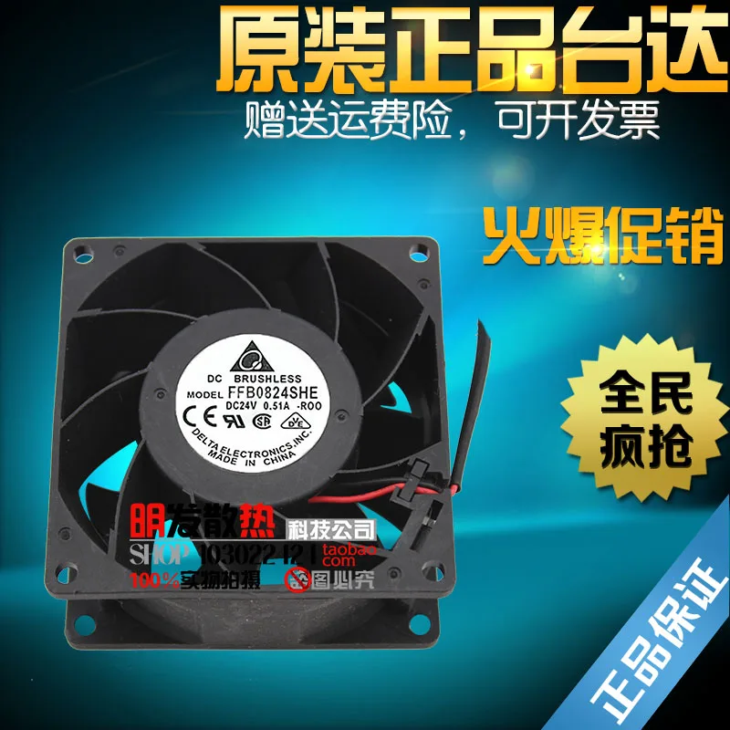 

New FFB0824SHE 8038 0.51A 8CM/ 24V cm double ball inverter fan