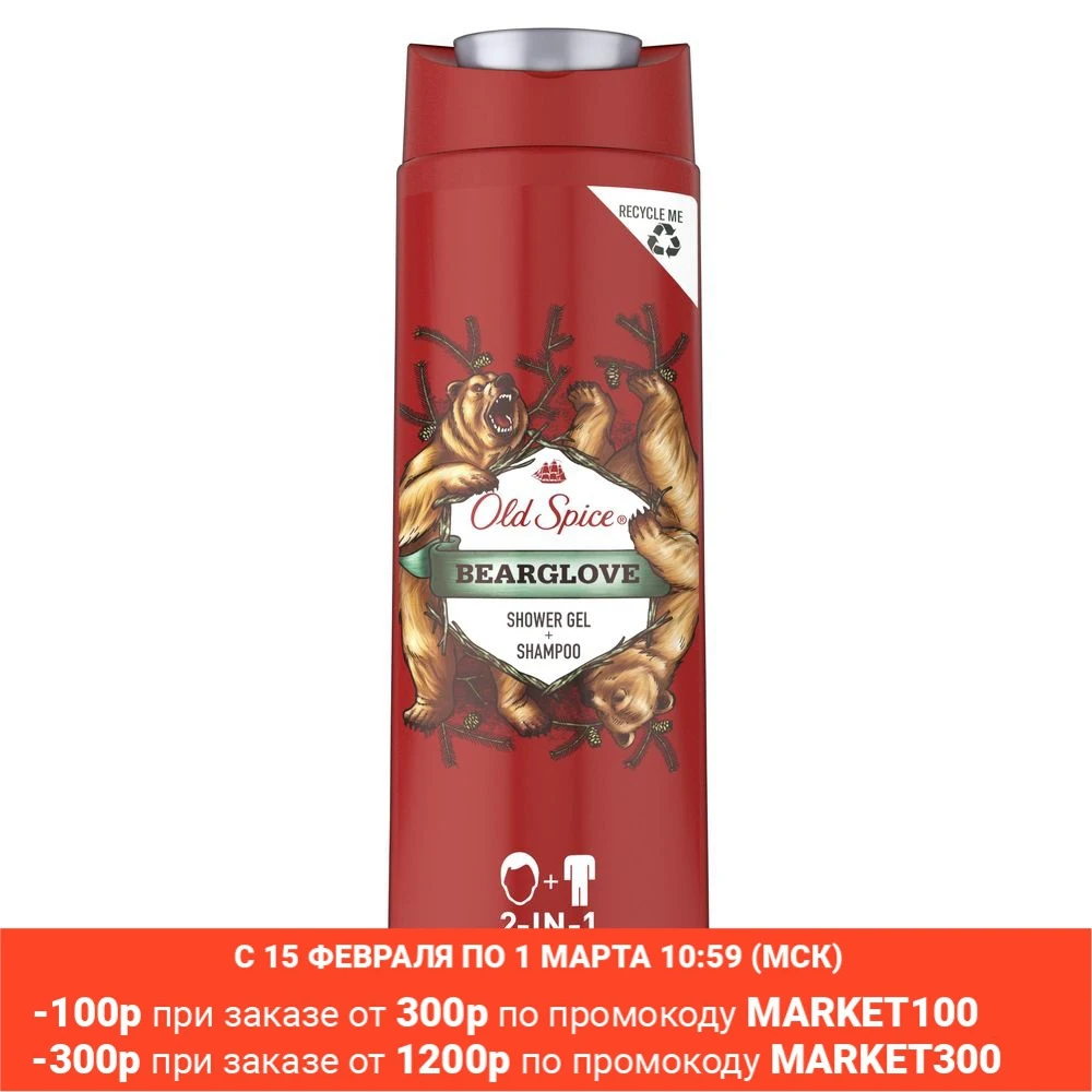  Гель для душа и шампунь 2в1 Old Spice Bearglove 400 мл. 