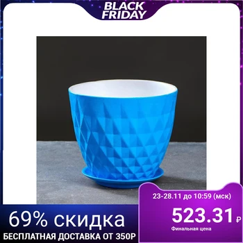 

Flower pot Rhombus blue 4 L 5231176