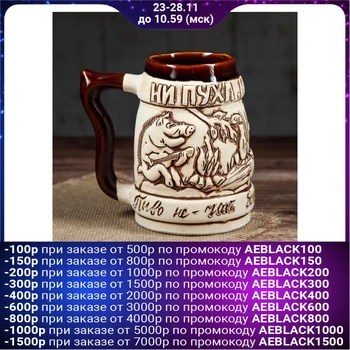 

Mug 0,7 l "Hunting" 3649806