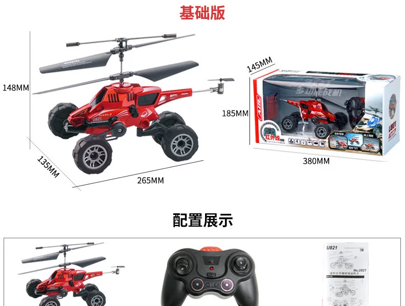 You Di U821 Electric Remote Control Aircraft 3.5 Channel Gyroscope Air Three-in-One Missile Remote Control Helicopter
