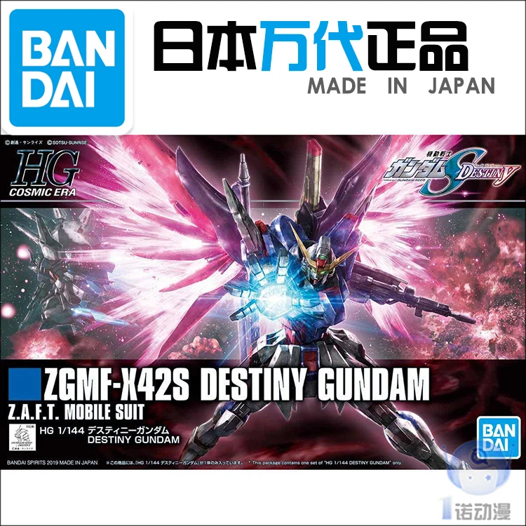 The Spirits HGCE Bandai Destiny Gundam Special Coating for sale online 