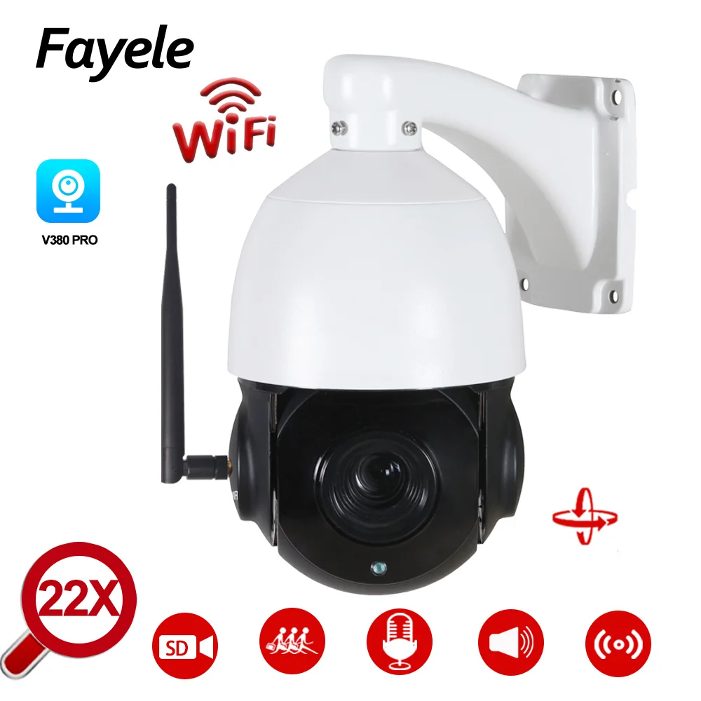 Внешняя беспроводная ip-камера HD 1080P 22X ZOOM 2-сторонняя аудиосвязь 2-мегапиксельная