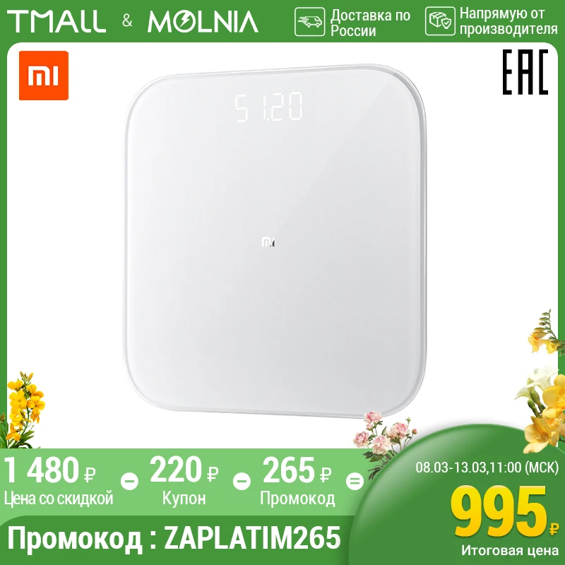  xiaomi весы напольные mi smart Scale 2 приложение Mi Fit Высокоточные датчики давления оценка баланса тела MOLNIA 