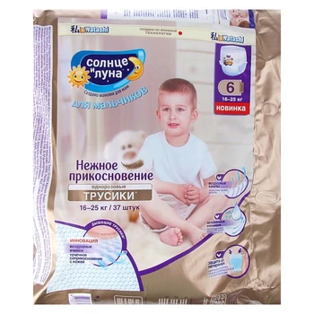 

"Sun and Moon" diapers panties for boys XXL 16-25 kg, 37pcs 3573189