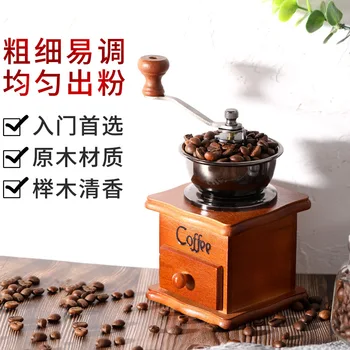 

Hand Grinder Coffee Machine Hand-cranking Coffee Bean Grinder Household Coffee Grinder Small Manual Flour Mill Coffee Appliance