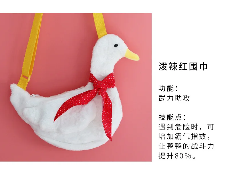 Сумка Goose производства утка сумка на плечо кошелек красная утка Улица Сезам Рюкзак мультфильм рюкзак плюшевый аниме кошелек мультфильм рюкзак