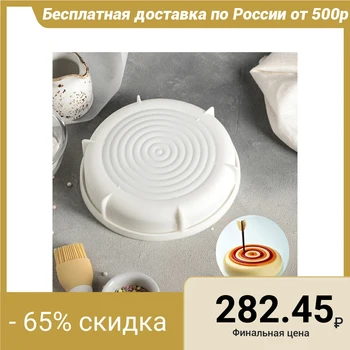 

Form for mousse desserts and pastries "Orbita", 20 × 4.8 cm, white