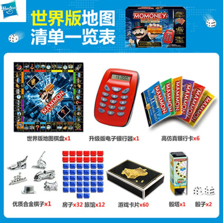  Hasbro The electronic Monopoly game Adult Family Gaming Together Popular Fans E-Banking Upgrade Chi