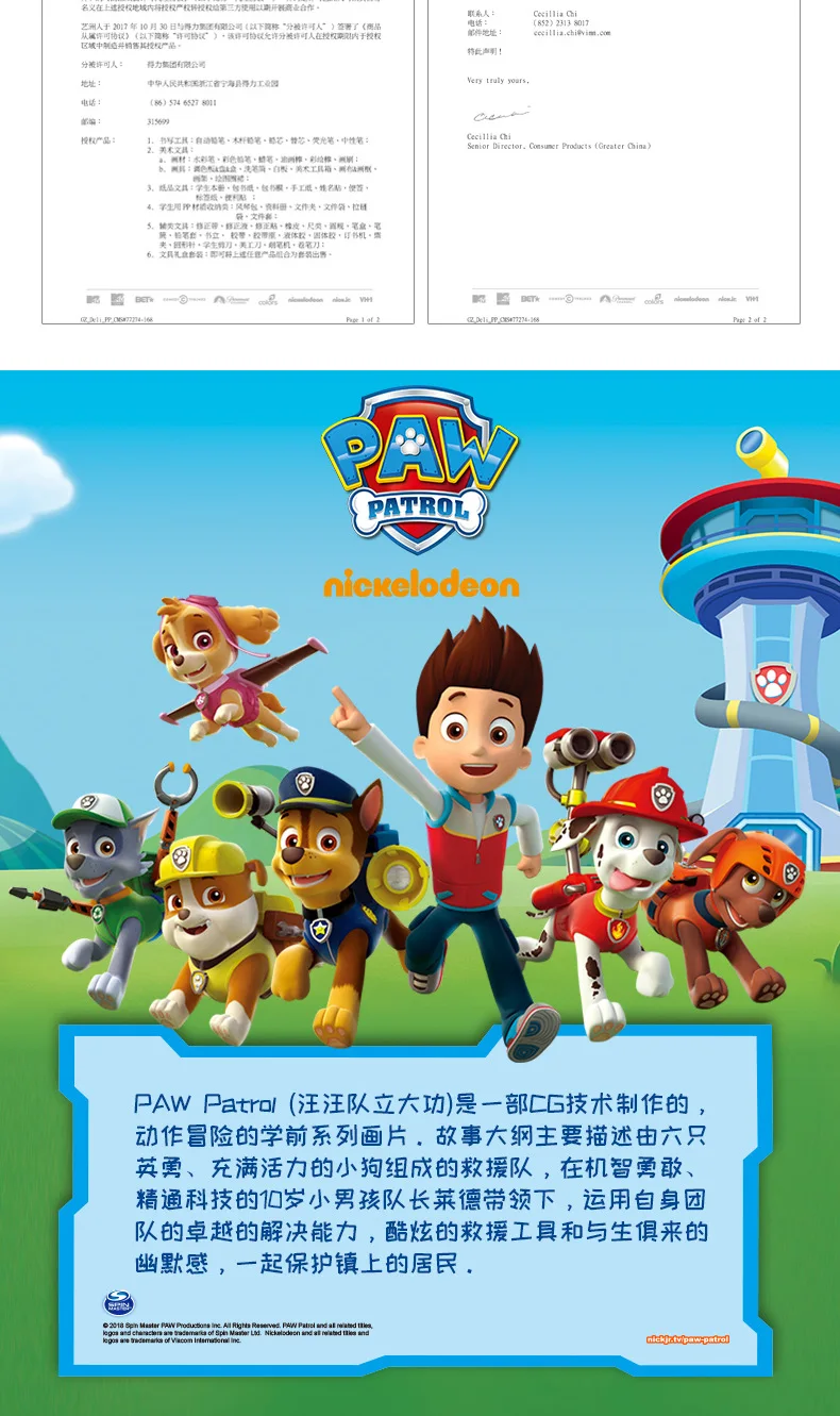 Deli Paw patrol мини степлер набор канцелярских принадлежностей мультфильм милый ученик безопасности переплет машина для подарок для офиса и школы
