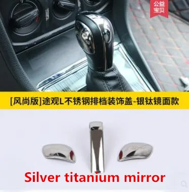Применяется только для Volkswagen- Tiguan L переоборудованный gearhead крышка паста аксессуары для интерьера - Название цвета: 2017-2019 Tiguan L