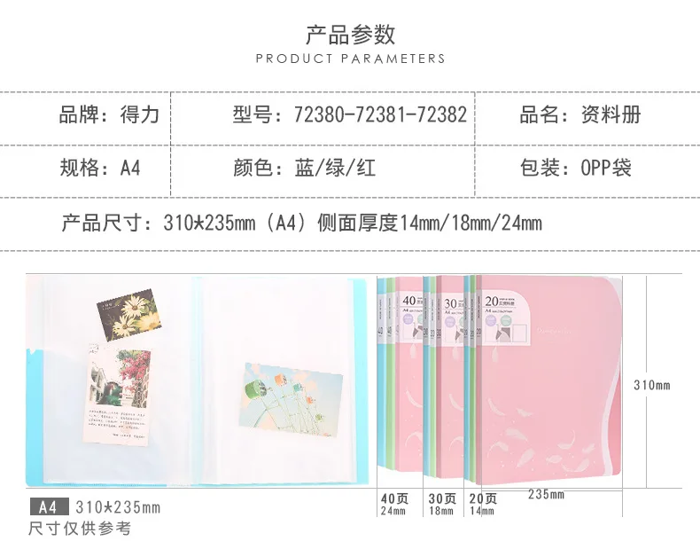 Deli Transparent Insert Folder 20/30/40 Page Multilayer Paper Bag Students Info Booklet A4 Archives Spectrum Clip