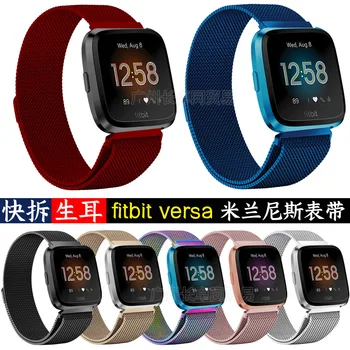 

for Fitbit Versa Watch Strap Smart Watch Milan Strap Watch Strap for Versa2 Metal Stainless Steel for Milan Nizza Watch Strap