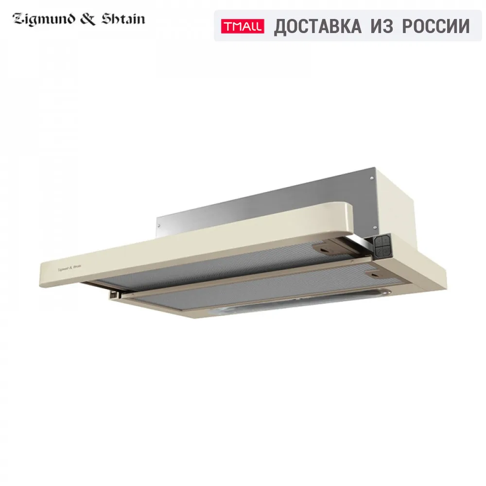 Встраиваемая вытяжка Zigmund & Shtain K 002.61 X|Кухонные вытяжки| |