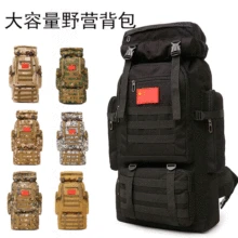 Горячая 70L альпинистская сумка большой емкости Тактический Открытый Камуфляжный походный рюкзак