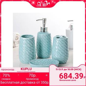 

Set of bathroom accessories "Waves", 4 items (400 ml dispenser, soap dish, 2 glasses), color blue