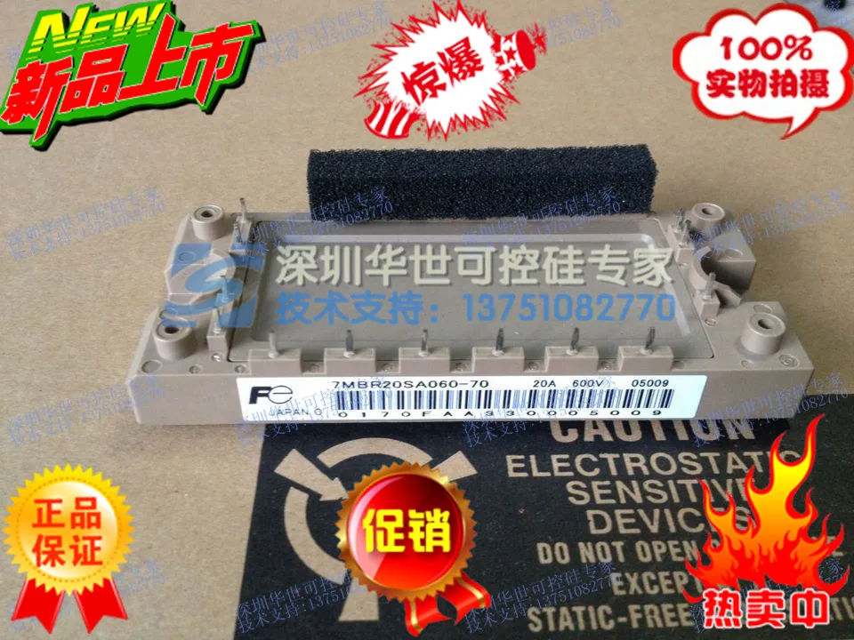 Япония бренд /7MBR20SA060-70/7MBR20SA060-50/PIM модуль, сток- HSKK