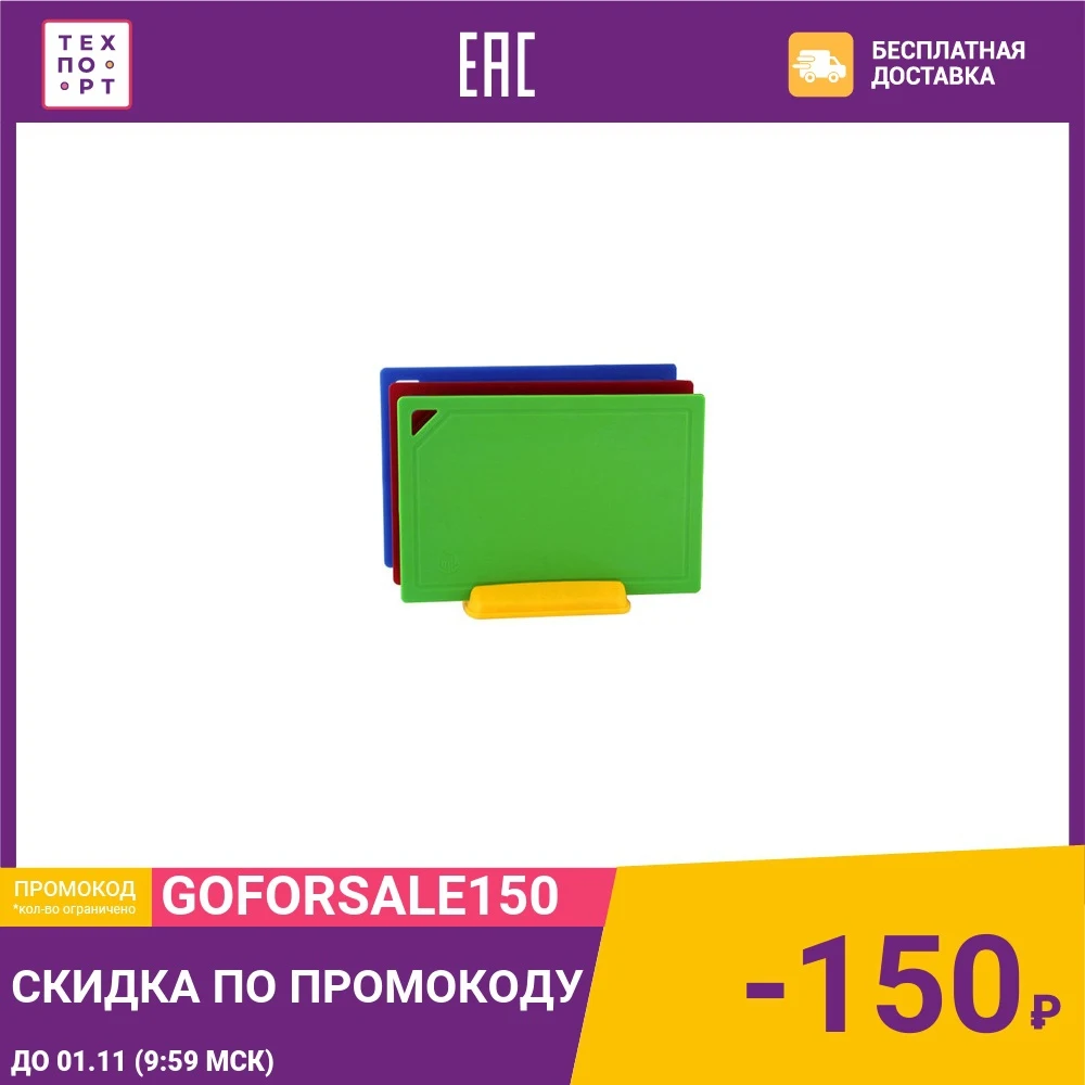 Набор досок из 4 предметов TimA (НД-3022) | Дом и сад