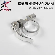 Стальной каркас только серебряный зажим для удочки 30. 2 мм Калибр Применимая стальная рама 27. 2 мм зажим для сиденья