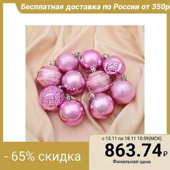 

Set of balls plastic d-6 cm, 20 pcs "Caspian" pink 4194819
