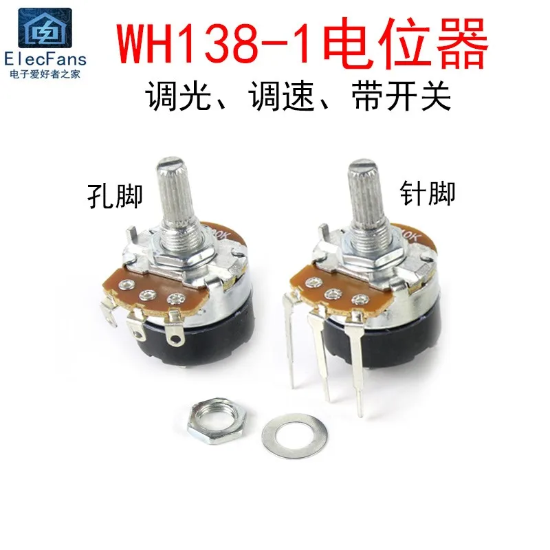 WH138-1 WH138-4 with switch potentiometer B5K/B10K/B50K/B100K/B500K dimming speed adjustable resistance Handle length 20MM | Электронные