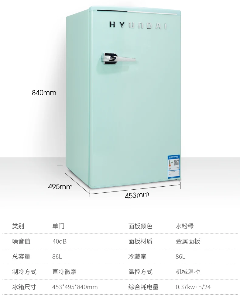 86L Korean Cosmetics Mask Refrigerator Small Single Door Type Home Retro Cold Storage Tea Leaf Mini Refrigerator