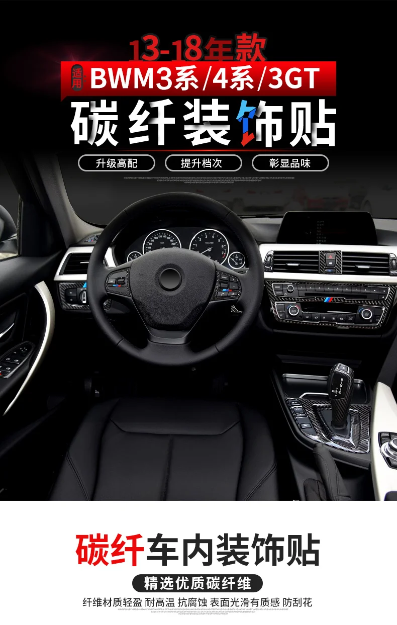 Панель переключения передачи из углеродного волокна рамка CD панель свет для чтения накладка наклейка для BMW 3 4 серии 3GT F30 320LI