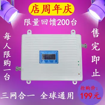 

Mobile Phone Signal Amplifier Three Net One Rural Urban Area Villa General Purpose Signal Enhanced Device Garage Basement