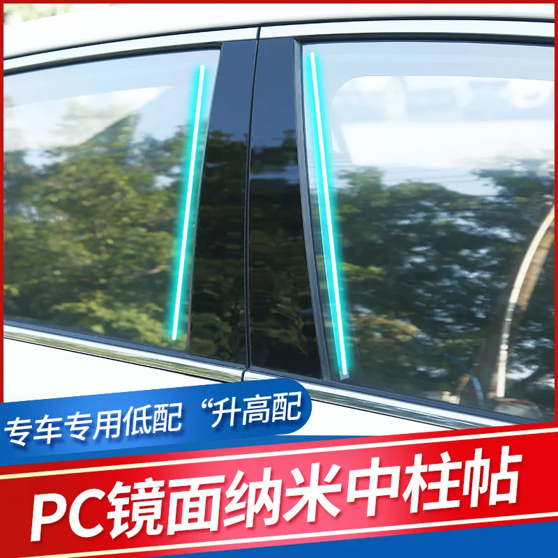 Высококачественные полосы из поликарбоната центральная колонка автомобиля