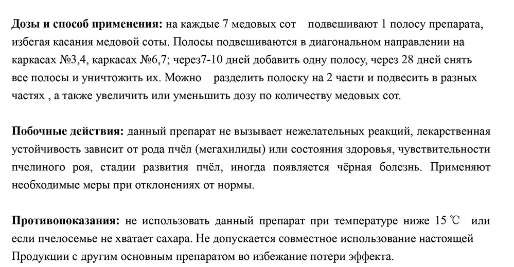 俄文螨扑20片-新版定稿_12