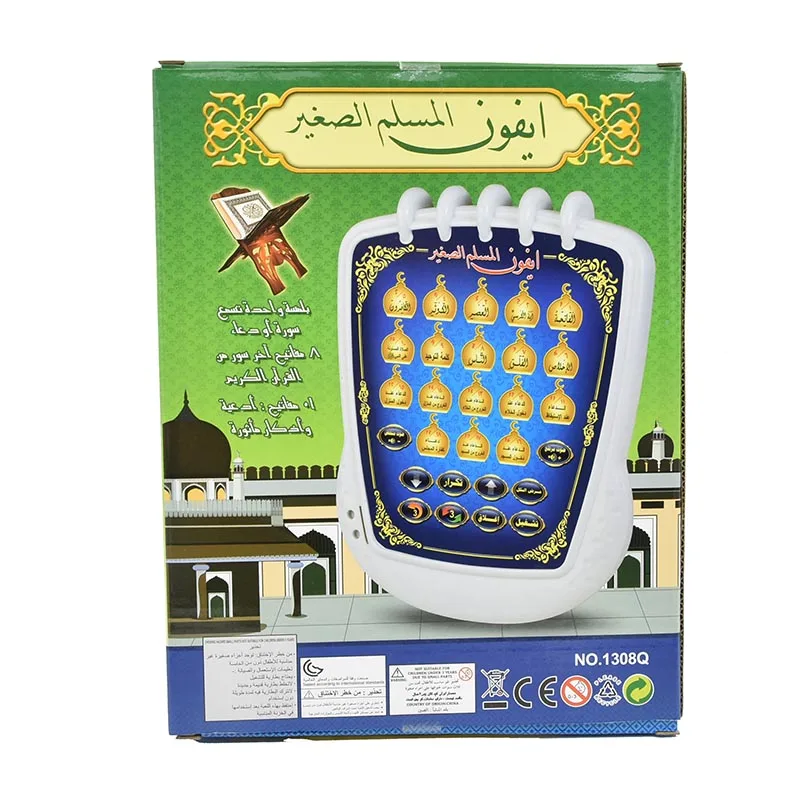 New Arrival ,Arabic Educational Learning Pad Book Reading Machine Developmental Education Toy for Kids  18 Chapters Al-huda 2