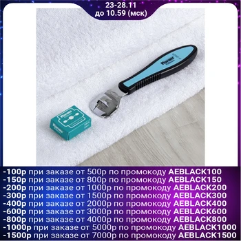 

Pedicure Machine, 5 Replacement Blades, 15cm, Blue / Black