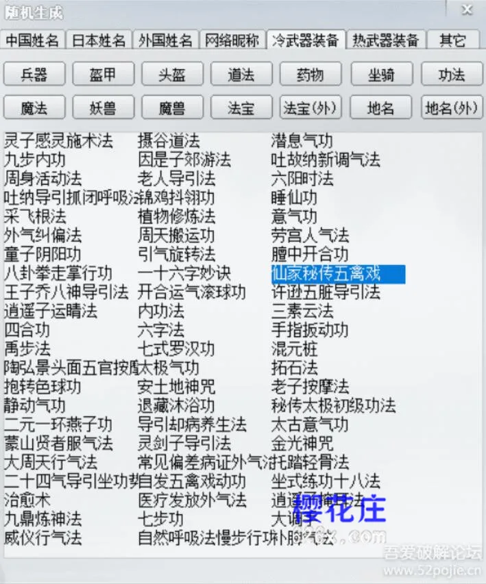 雨点写作安装程序1.3.42,写手/小说创作者利器(生成素材、辅助取名、大纲等) pic No.3 雨点写作安装程序1.3.42,写手/小说创作者利器(生成素材、辅助取名、大纲等) 配图 No.3