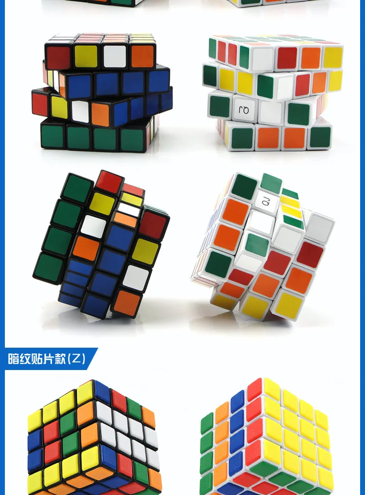 Qj8004p Цюнь jia/QJ подлинный товар профессии Четыре порядка Magic Cube 4-заказ патч образовательная игрушка-игра только в комплекте с обучающим руководством