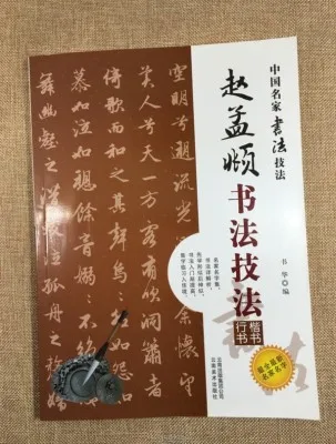 chinese calligraphy techniques