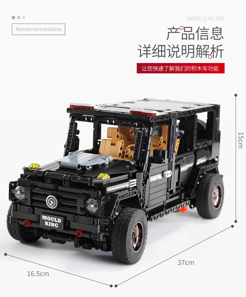 Форма King 13070 Technic APP RC G-glass G500 AWD Wagon SUV Vehicle Fit MOC 2425 функция питания двигателя строительные блоки кирпичи игрушки