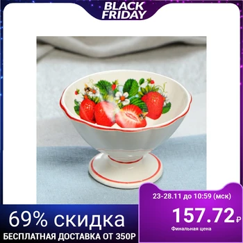 

Ice-cream bowl "Strawberry" small 4819504