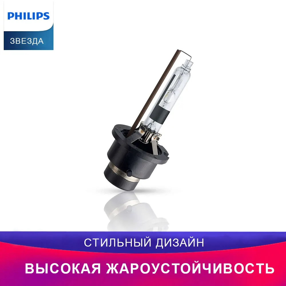 PHILIPS Ксеноновая лампа для фар головного освещения 42406VIC1 D4R Vision автомобиль головное освещение Дальний свет