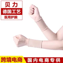 Спортивные наручные часы спортивные теплые Bracer давление эластичность Bracer Tenosynovitis мать рука Ху Шу Чжан Bracer