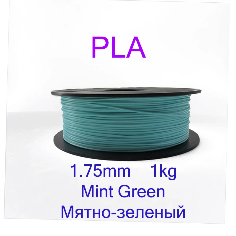 Yousu PLA 3D печать нити 1 кг 1,75 мм нити печатные материалы красочные для 3d принтера красный черный белый синий больше - Цвет: Mint Green