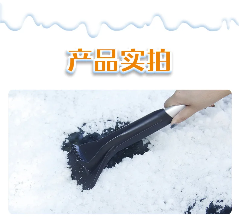 Car-following Good Car Equipment Supplies Multi-functional Snow Plough Shovel Eva Soft Silcone Deconstructable Scraping Snow Bru