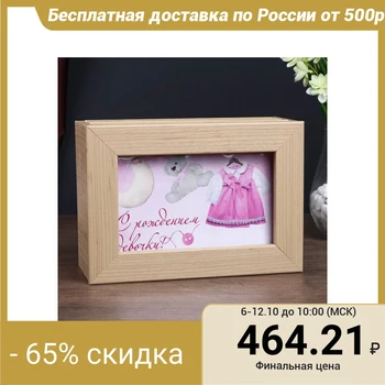 

Photobox "with the birth of a girl" with toys for a photo 13x18 cm 96 PCs.