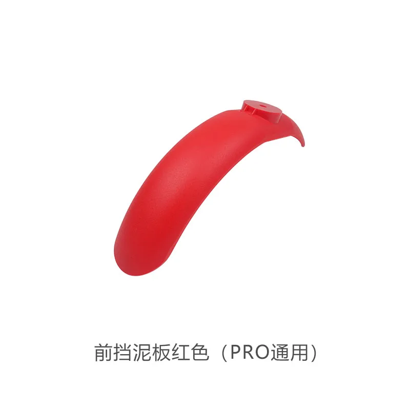前挡泥板红色
