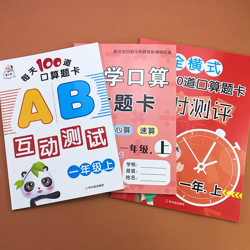 

3 Volumes Of Mathematics Srithmetic Problem Cards Synchronous Thinking Training Exercise Book Operations Daily Practice Books