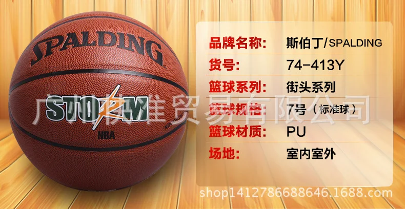 Продукт № 7 Баскетбол NBA игра с мячом взрослых студентов в помещении и на открытом воздухе износостойкий цемент