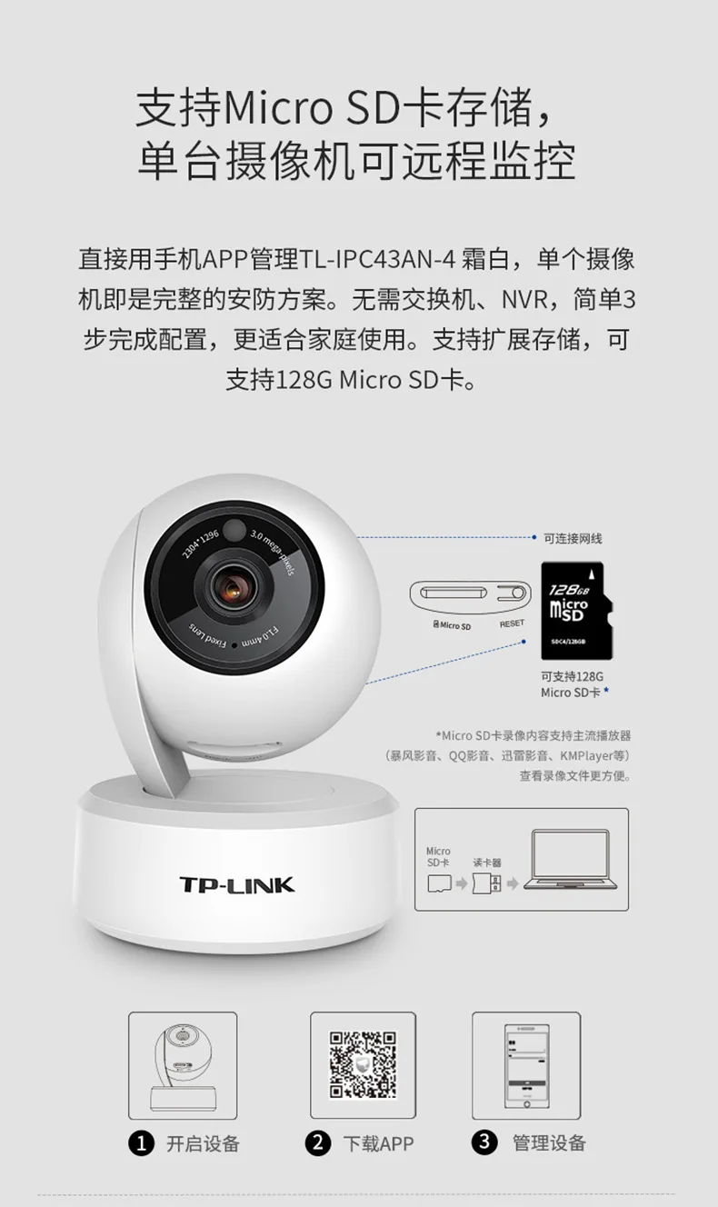 TP-Link черный светильник Полноцветный 3 млн Бытовая Wifi камера Tl-ipc43an-wb4 пульт дистанционного управления для мобильного телефона