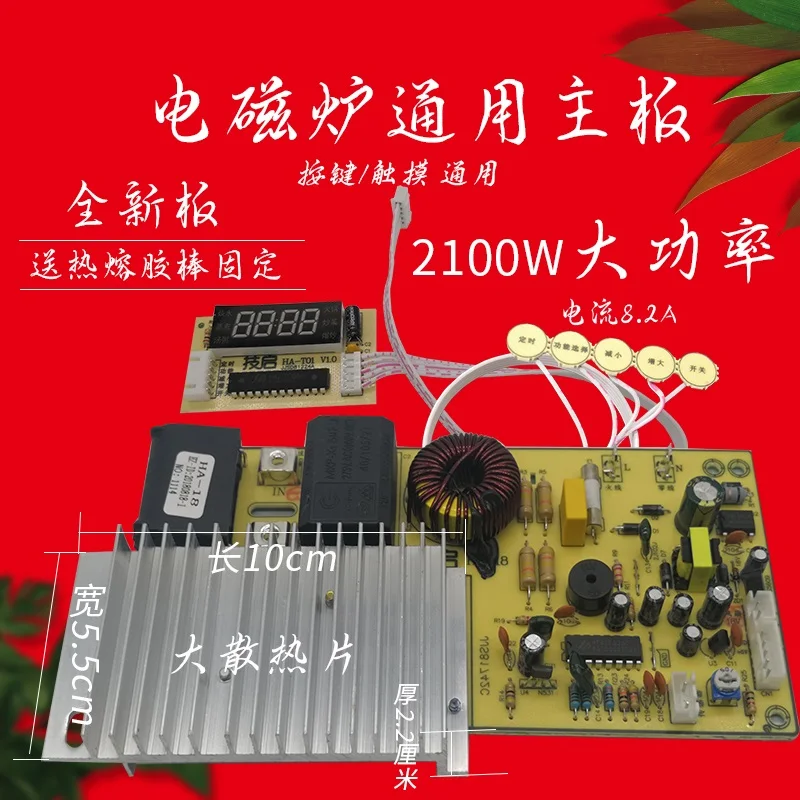 2100w induction cooker motherboard touch screen induction cooker