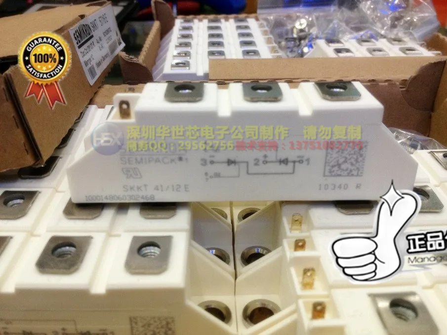 SKKT41/12E SKKT41/16E Германия новые значительные наличные- SZHSX