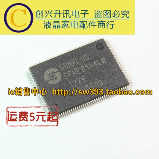 2 шт./SPHE8104LW
